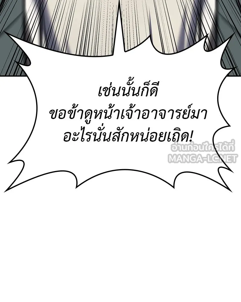 I Reincarnated As The Crazed Heir เกิดอีกทีเป็นว่าที่ประมุขลัทธิมาร ตอนที่ 127 page 191