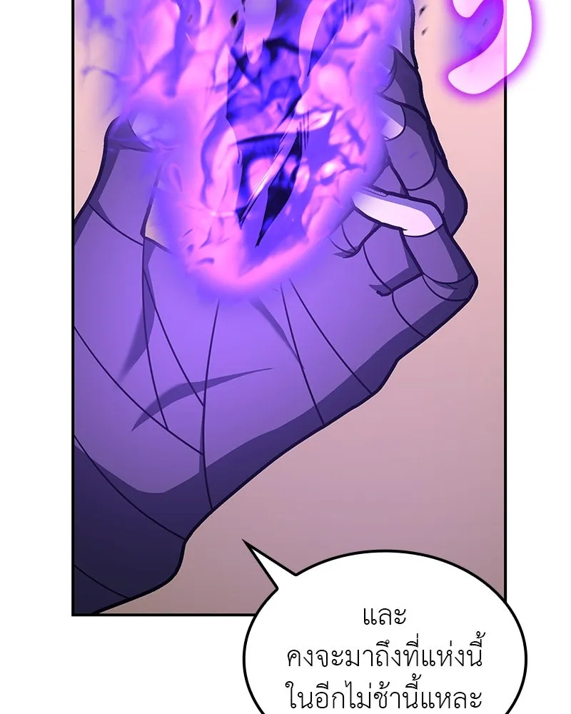 I Reincarnated As The Crazed Heir เกิดอีกทีเป็นว่าที่ประมุขลัทธิมาร ตอนที่ 127 page 201