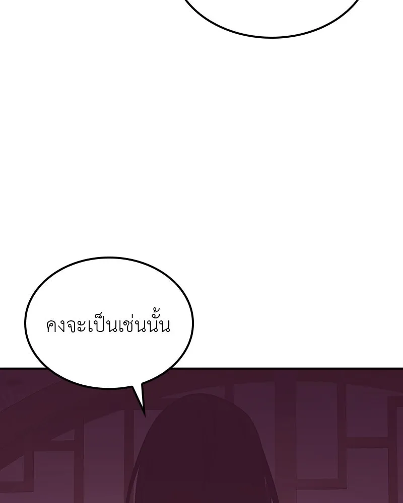 I Reincarnated As The Crazed Heir เกิดอีกทีเป็นว่าที่ประมุขลัทธิมาร ตอนที่ 127 page 202