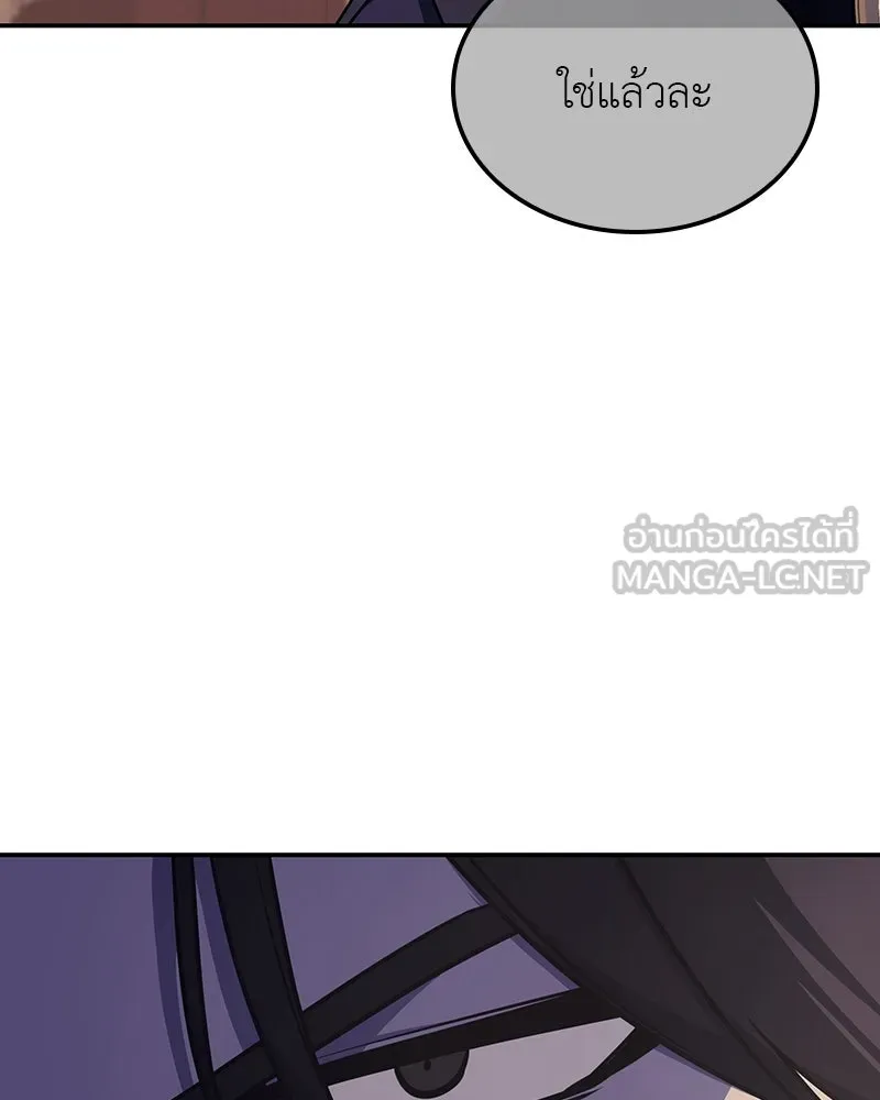 I Reincarnated As The Crazed Heir เกิดอีกทีเป็นว่าที่ประมุขลัทธิมาร ตอนที่ 127 page 206