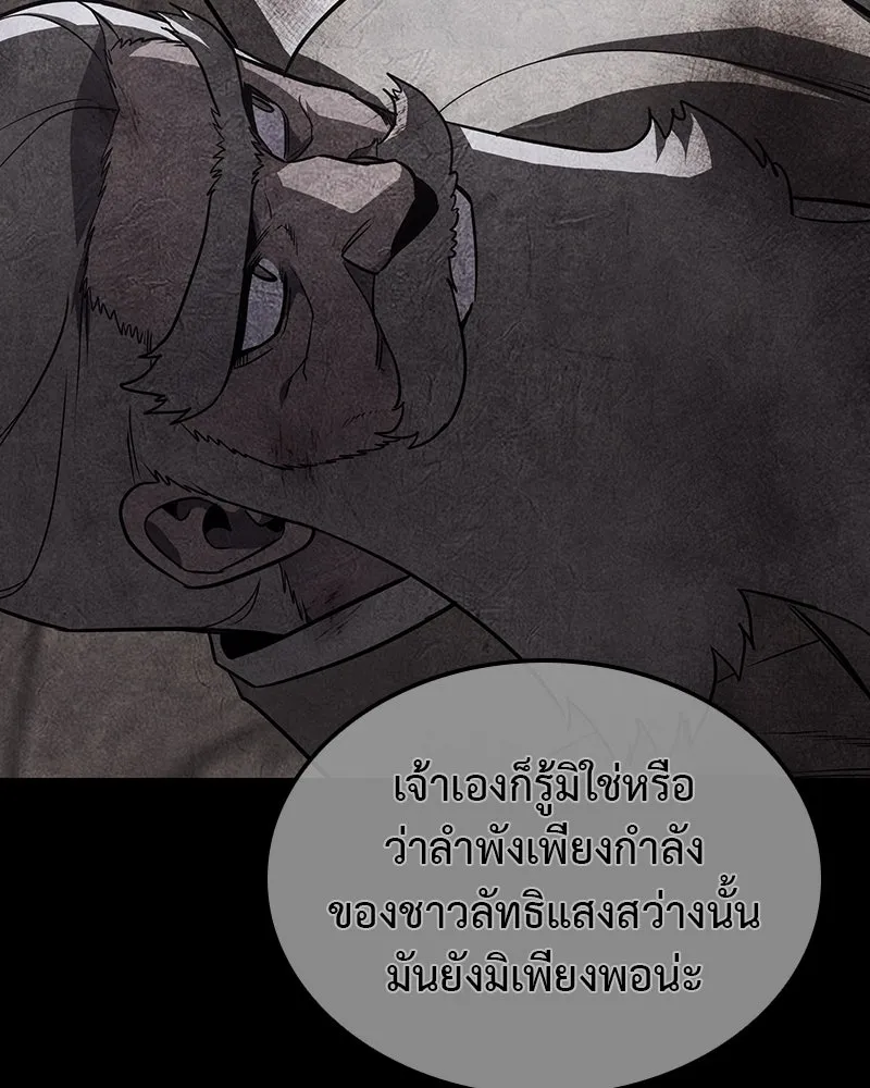 I Reincarnated As The Crazed Heir เกิดอีกทีเป็นว่าที่ประมุขลัทธิมาร ตอนที่ 127 page 211