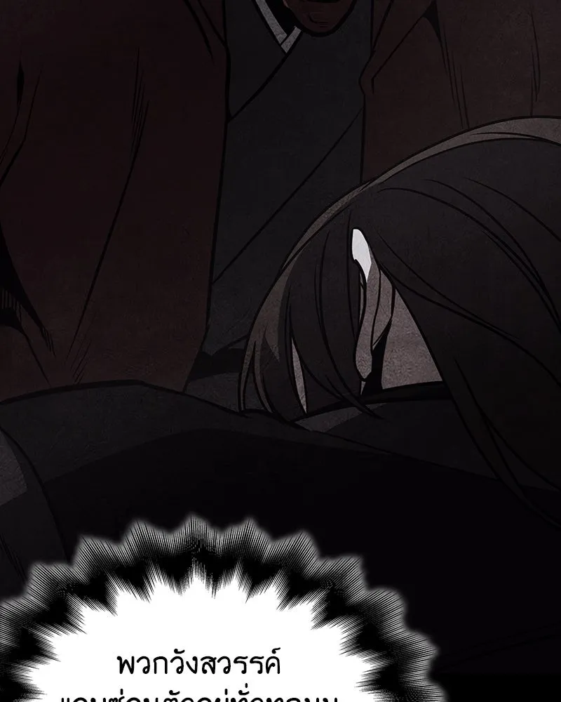 I Reincarnated As The Crazed Heir เกิดอีกทีเป็นว่าที่ประมุขลัทธิมาร ตอนที่ 127 page 214