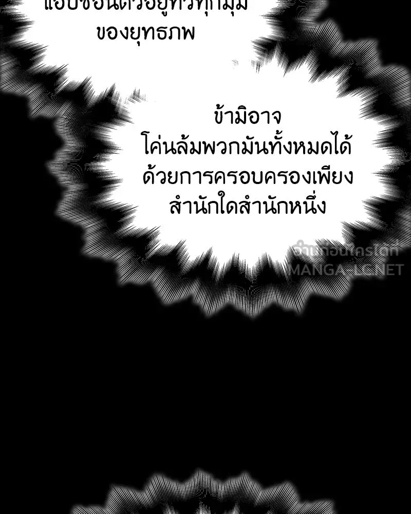 I Reincarnated As The Crazed Heir เกิดอีกทีเป็นว่าที่ประมุขลัทธิมาร ตอนที่ 127 page 215