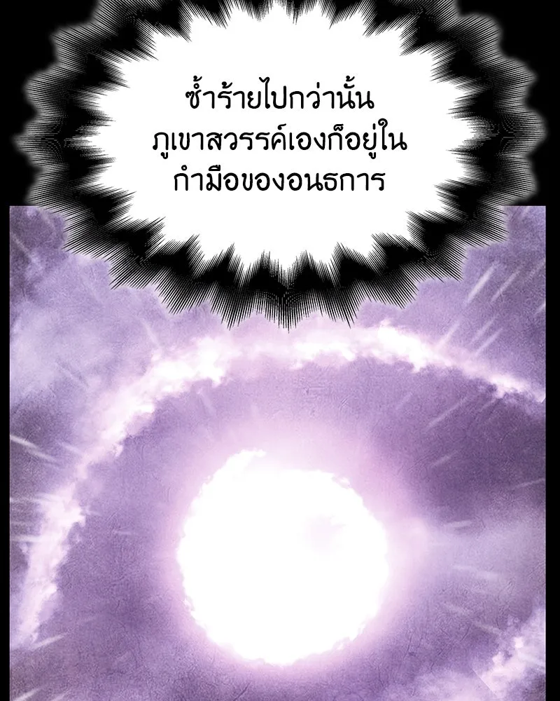 I Reincarnated As The Crazed Heir เกิดอีกทีเป็นว่าที่ประมุขลัทธิมาร ตอนที่ 127 page 216