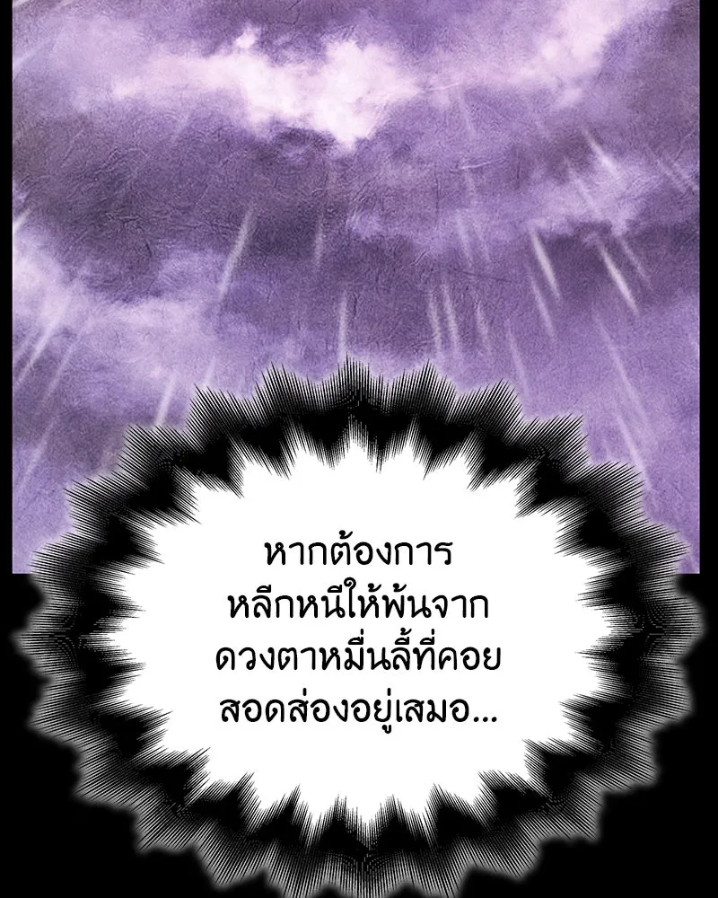 I Reincarnated As The Crazed Heir เกิดอีกทีเป็นว่าที่ประมุขลัทธิมาร ตอนที่ 127 page 217
