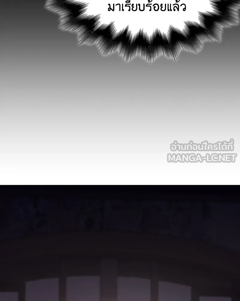 I Reincarnated As The Crazed Heir เกิดอีกทีเป็นว่าที่ประมุขลัทธิมาร ตอนที่ 127 page 221