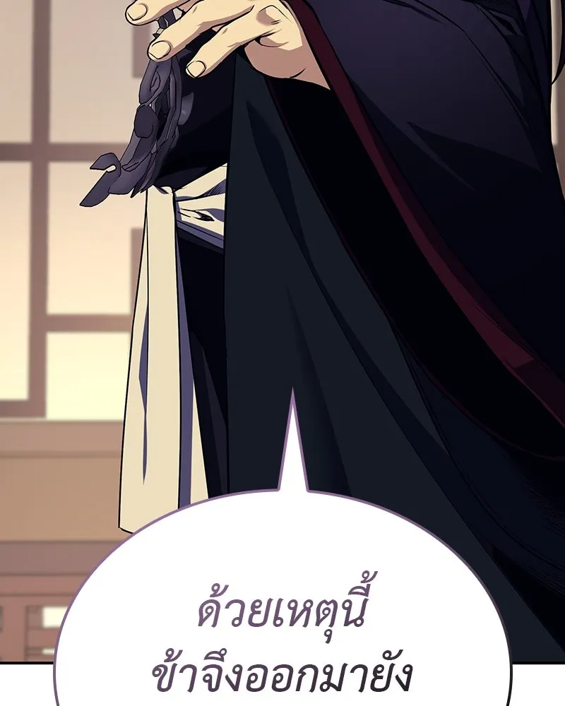 I Reincarnated As The Crazed Heir เกิดอีกทีเป็นว่าที่ประมุขลัทธิมาร ตอนที่ 127 page 223