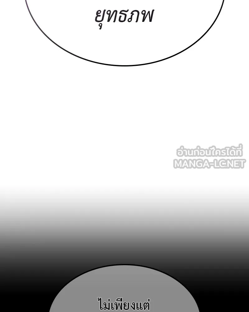 I Reincarnated As The Crazed Heir เกิดอีกทีเป็นว่าที่ประมุขลัทธิมาร ตอนที่ 127 page 224