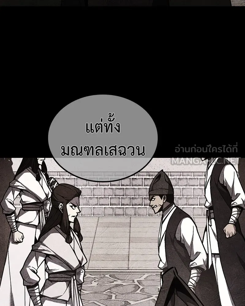 I Reincarnated As The Crazed Heir เกิดอีกทีเป็นว่าที่ประมุขลัทธิมาร ตอนที่ 127 page 227