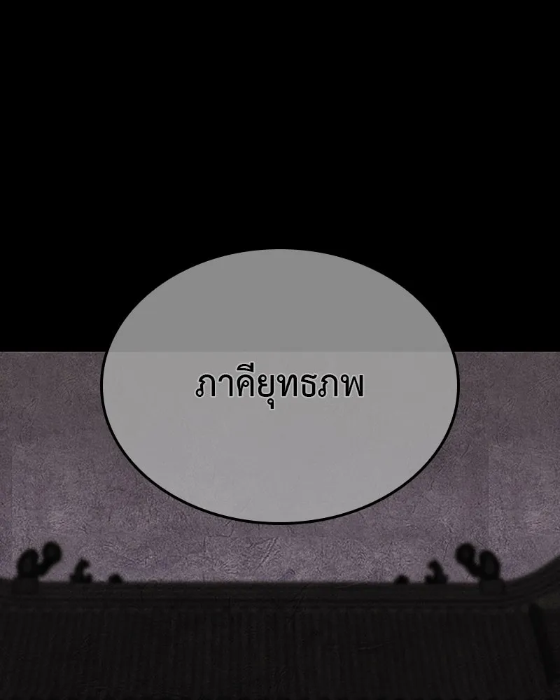 I Reincarnated As The Crazed Heir เกิดอีกทีเป็นว่าที่ประมุขลัทธิมาร ตอนที่ 127 page 229