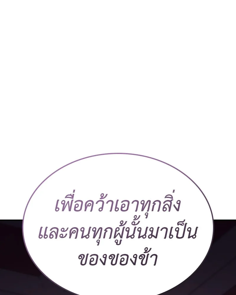 I Reincarnated As The Crazed Heir เกิดอีกทีเป็นว่าที่ประมุขลัทธิมาร ตอนที่ 127 page 234