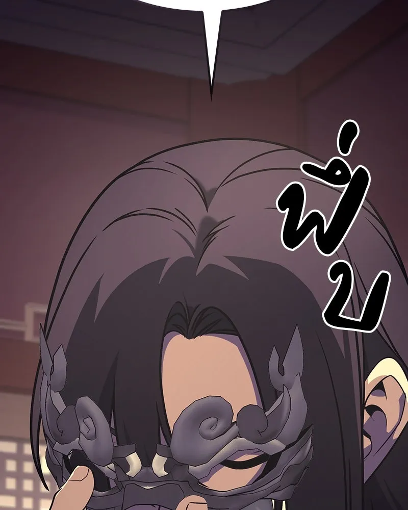 I Reincarnated As The Crazed Heir เกิดอีกทีเป็นว่าที่ประมุขลัทธิมาร ตอนที่ 127 page 235