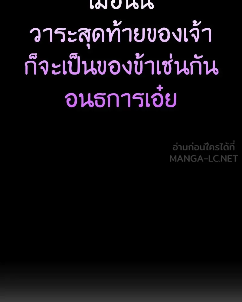 I Reincarnated As The Crazed Heir เกิดอีกทีเป็นว่าที่ประมุขลัทธิมาร ตอนที่ 127 page 245