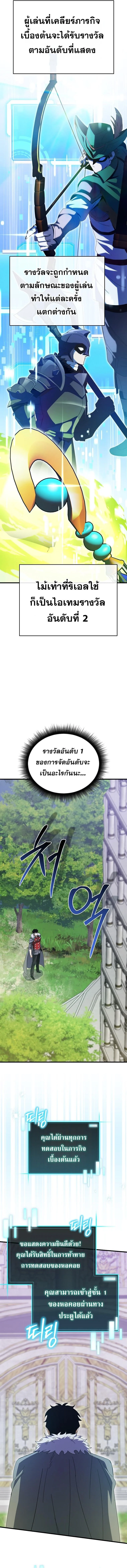 I Robbed the Storehouse of the God ฉันนี่แหละที่เป็นคนปล้นคลังสมบัติของพระเจ้า ตอนที่ 47 page 5
