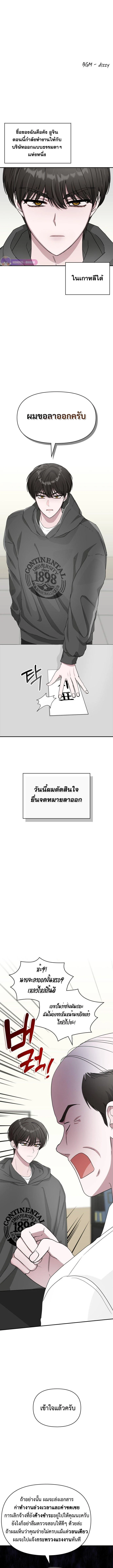I Was Immediately Mistaken for a Monster Genius Actor เป็นนักแสดงอัจฉริยะโดยไม่ทันตั้งตัวเฉยเลย ตอนที่ 0 page 0