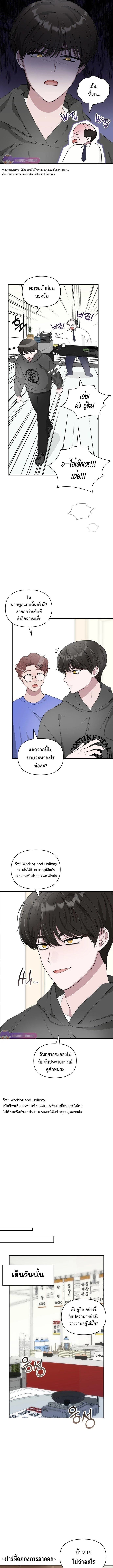 I Was Immediately Mistaken for a Monster Genius Actor เป็นนักแสดงอัจฉริยะโดยไม่ทันตั้งตัวเฉยเลย ตอนที่ 0 page 1