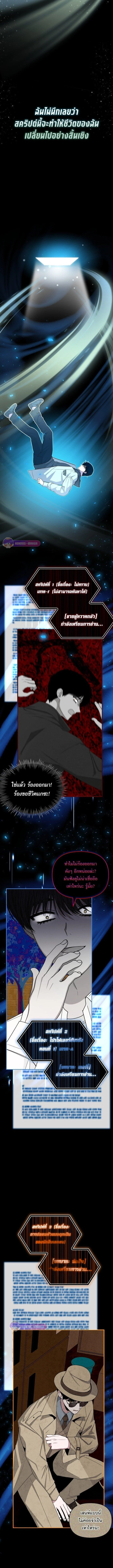 I Was Immediately Mistaken for a Monster Genius Actor เป็นนักแสดงอัจฉริยะโดยไม่ทันตั้งตัวเฉยเลย ตอนที่ 0 page 4