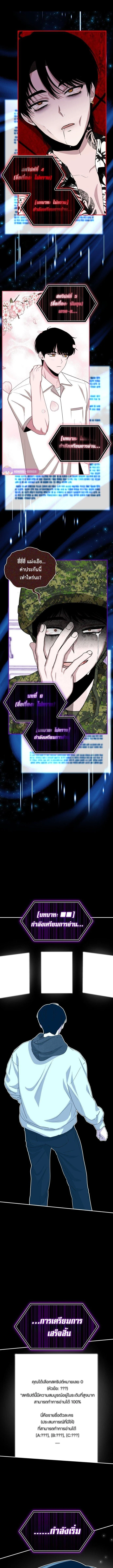 I Was Immediately Mistaken for a Monster Genius Actor เป็นนักแสดงอัจฉริยะโดยไม่ทันตั้งตัวเฉยเลย ตอนที่ 0 page 5