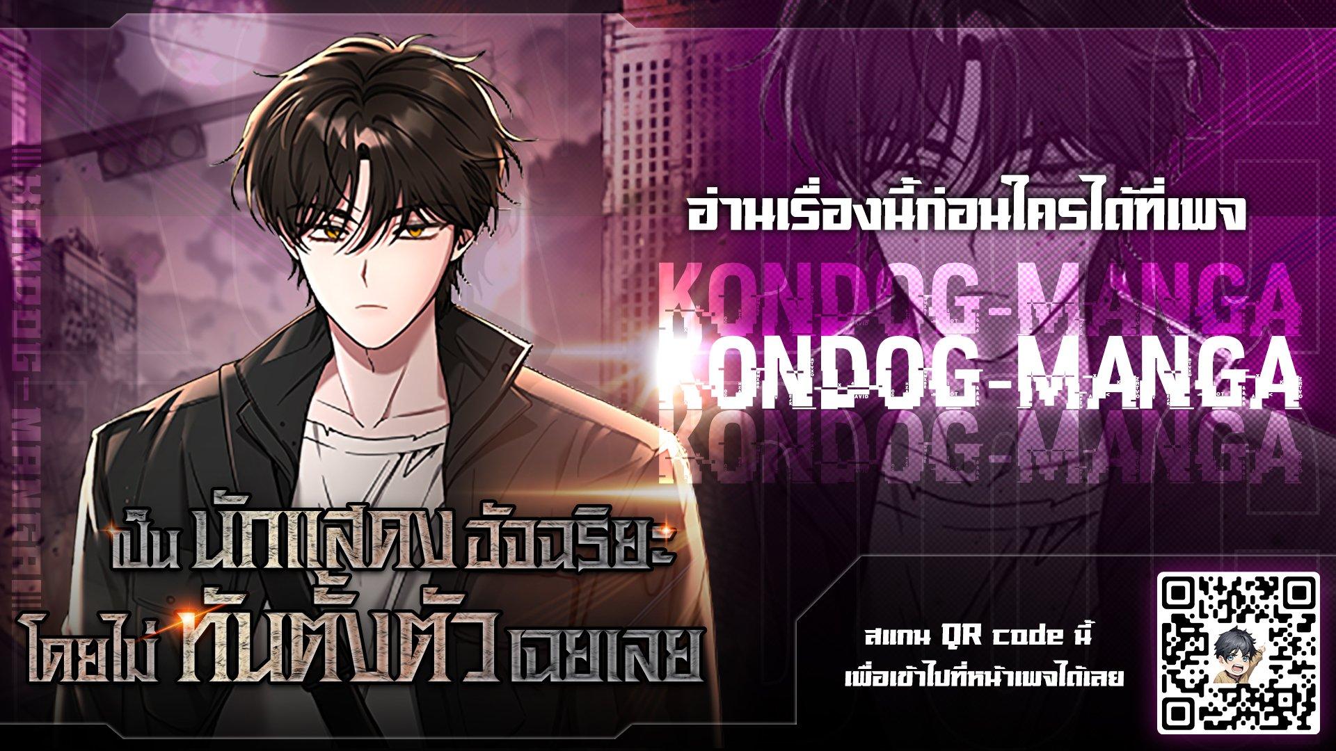 I Was Immediately Mistaken for a Monster Genius Actor เป็นนักแสดงอัจฉริยะโดยไม่ทันตั้งตัวเฉยเลย ตอนที่ 1 page 0