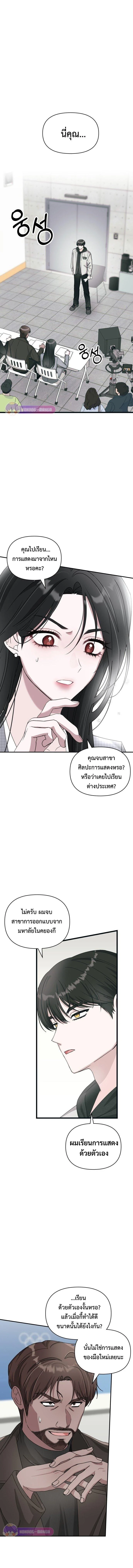 I Was Immediately Mistaken for a Monster Genius Actor เป็นนักแสดงอัจฉริยะโดยไม่ทันตั้งตัวเฉยเลย ตอนที่ 1 page 1