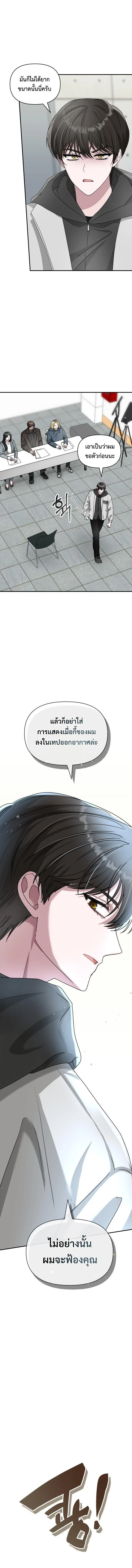 I Was Immediately Mistaken for a Monster Genius Actor เป็นนักแสดงอัจฉริยะโดยไม่ทันตั้งตัวเฉยเลย ตอนที่ 1 page 2