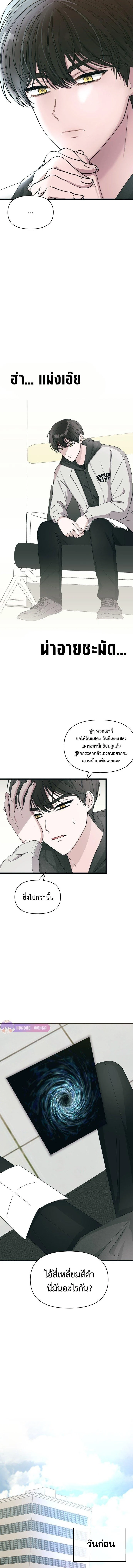 I Was Immediately Mistaken for a Monster Genius Actor เป็นนักแสดงอัจฉริยะโดยไม่ทันตั้งตัวเฉยเลย ตอนที่ 1 page 4