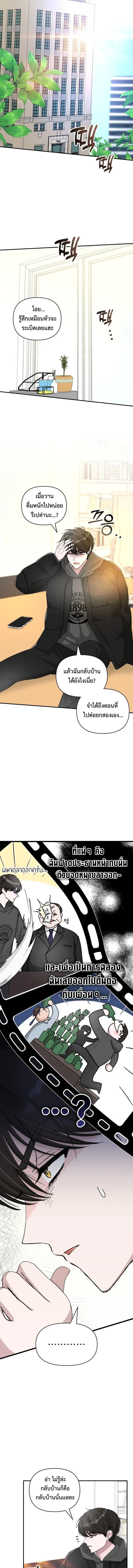 I Was Immediately Mistaken for a Monster Genius Actor เป็นนักแสดงอัจฉริยะโดยไม่ทันตั้งตัวเฉยเลย ตอนที่ 1 page 5