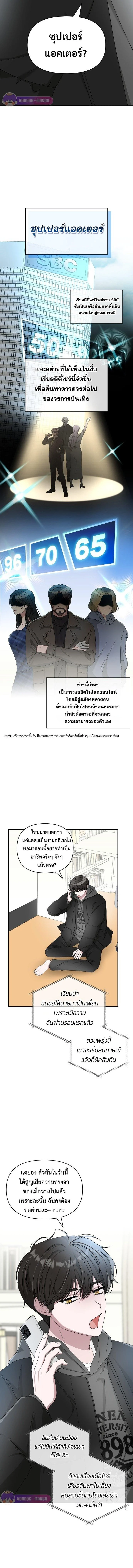 I Was Immediately Mistaken for a Monster Genius Actor เป็นนักแสดงอัจฉริยะโดยไม่ทันตั้งตัวเฉยเลย ตอนที่ 1 page 7