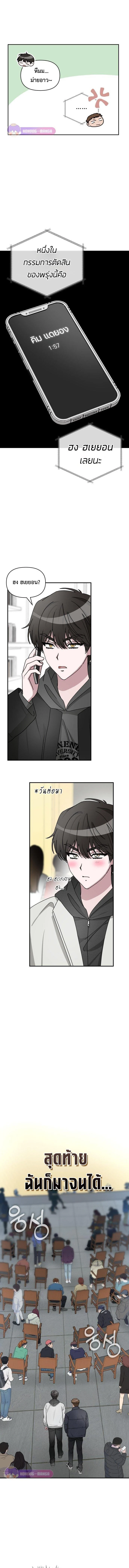 I Was Immediately Mistaken for a Monster Genius Actor เป็นนักแสดงอัจฉริยะโดยไม่ทันตั้งตัวเฉยเลย ตอนที่ 1 page 8