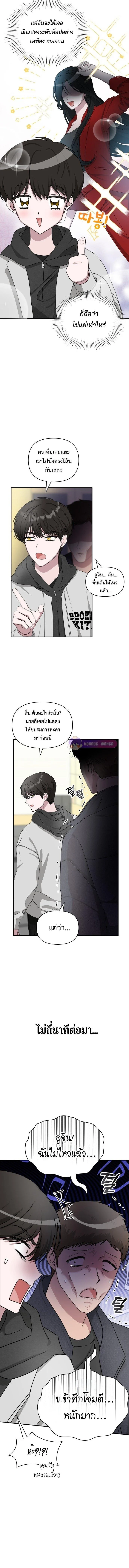 I Was Immediately Mistaken for a Monster Genius Actor เป็นนักแสดงอัจฉริยะโดยไม่ทันตั้งตัวเฉยเลย ตอนที่ 1 page 9
