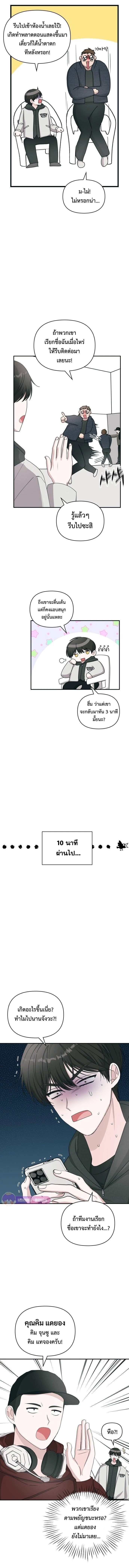 I Was Immediately Mistaken for a Monster Genius Actor เป็นนักแสดงอัจฉริยะโดยไม่ทันตั้งตัวเฉยเลย ตอนที่ 1 page 10