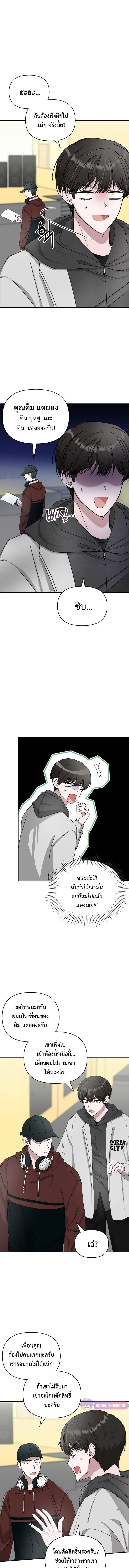 I Was Immediately Mistaken for a Monster Genius Actor เป็นนักแสดงอัจฉริยะโดยไม่ทันตั้งตัวเฉยเลย ตอนที่ 1 page 11