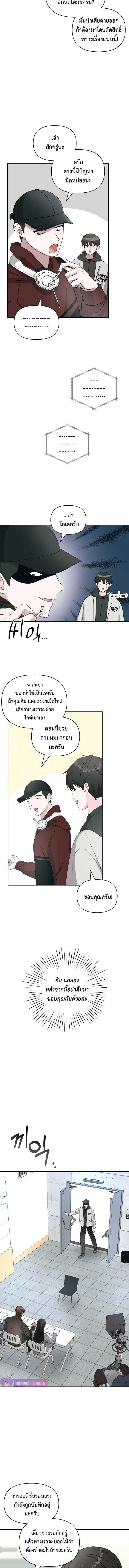 I Was Immediately Mistaken for a Monster Genius Actor เป็นนักแสดงอัจฉริยะโดยไม่ทันตั้งตัวเฉยเลย ตอนที่ 1 page 12