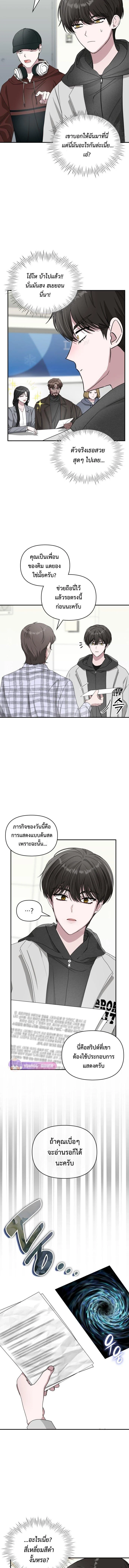 I Was Immediately Mistaken for a Monster Genius Actor เป็นนักแสดงอัจฉริยะโดยไม่ทันตั้งตัวเฉยเลย ตอนที่ 1 page 13