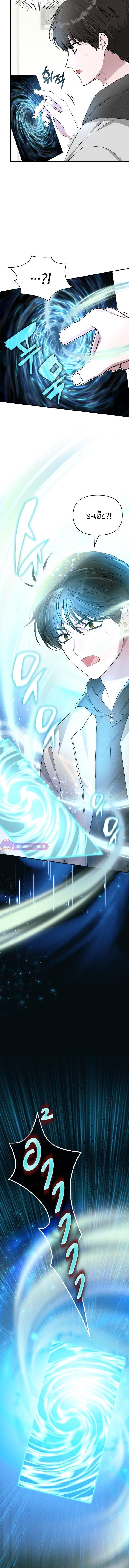 I Was Immediately Mistaken for a Monster Genius Actor เป็นนักแสดงอัจฉริยะโดยไม่ทันตั้งตัวเฉยเลย ตอนที่ 1 page 14