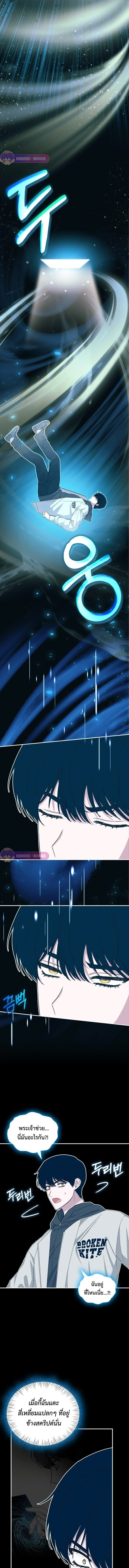 I Was Immediately Mistaken for a Monster Genius Actor เป็นนักแสดงอัจฉริยะโดยไม่ทันตั้งตัวเฉยเลย ตอนที่ 1 page 15