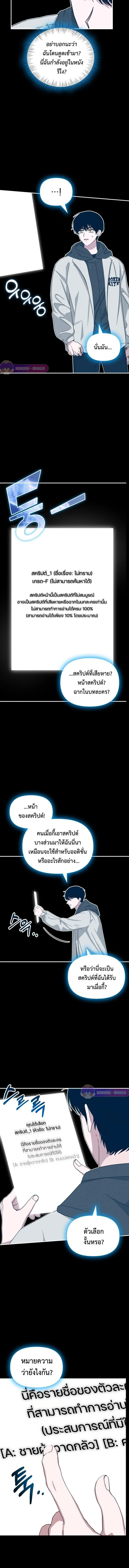 I Was Immediately Mistaken for a Monster Genius Actor เป็นนักแสดงอัจฉริยะโดยไม่ทันตั้งตัวเฉยเลย ตอนที่ 1 page 16