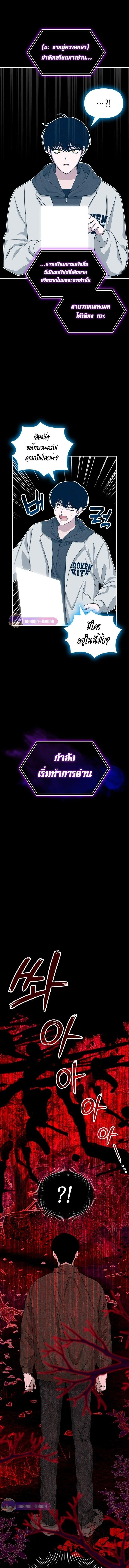 I Was Immediately Mistaken for a Monster Genius Actor เป็นนักแสดงอัจฉริยะโดยไม่ทันตั้งตัวเฉยเลย ตอนที่ 1 page 17