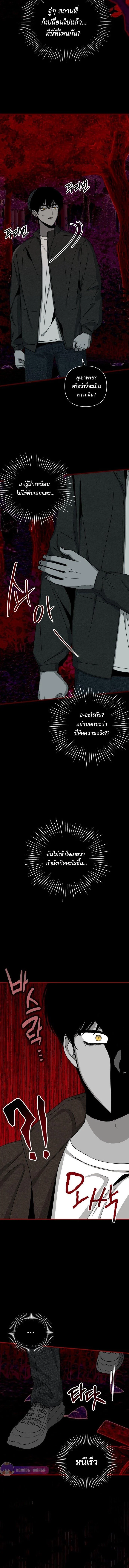 I Was Immediately Mistaken for a Monster Genius Actor เป็นนักแสดงอัจฉริยะโดยไม่ทันตั้งตัวเฉยเลย ตอนที่ 1 page 18