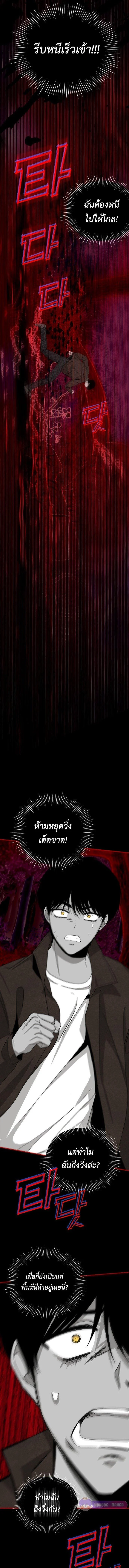 I Was Immediately Mistaken for a Monster Genius Actor เป็นนักแสดงอัจฉริยะโดยไม่ทันตั้งตัวเฉยเลย ตอนที่ 1 page 19