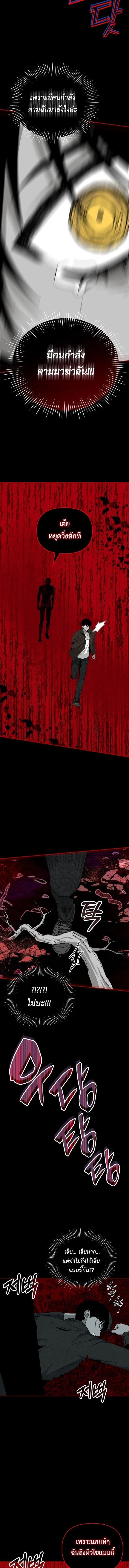 I Was Immediately Mistaken for a Monster Genius Actor เป็นนักแสดงอัจฉริยะโดยไม่ทันตั้งตัวเฉยเลย ตอนที่ 1 page 20