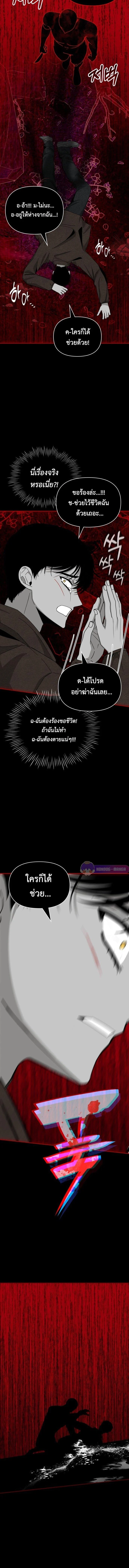 I Was Immediately Mistaken for a Monster Genius Actor เป็นนักแสดงอัจฉริยะโดยไม่ทันตั้งตัวเฉยเลย ตอนที่ 1 page 21