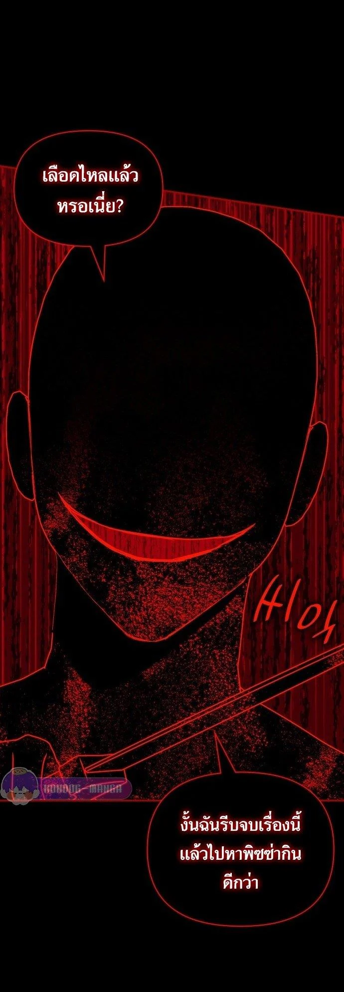 I Was Immediately Mistaken for a Monster Genius Actor เป็นนักแสดงอัจฉริยะโดยไม่ทันตั้งตัวเฉยเลย ตอนที่ 1 page 23