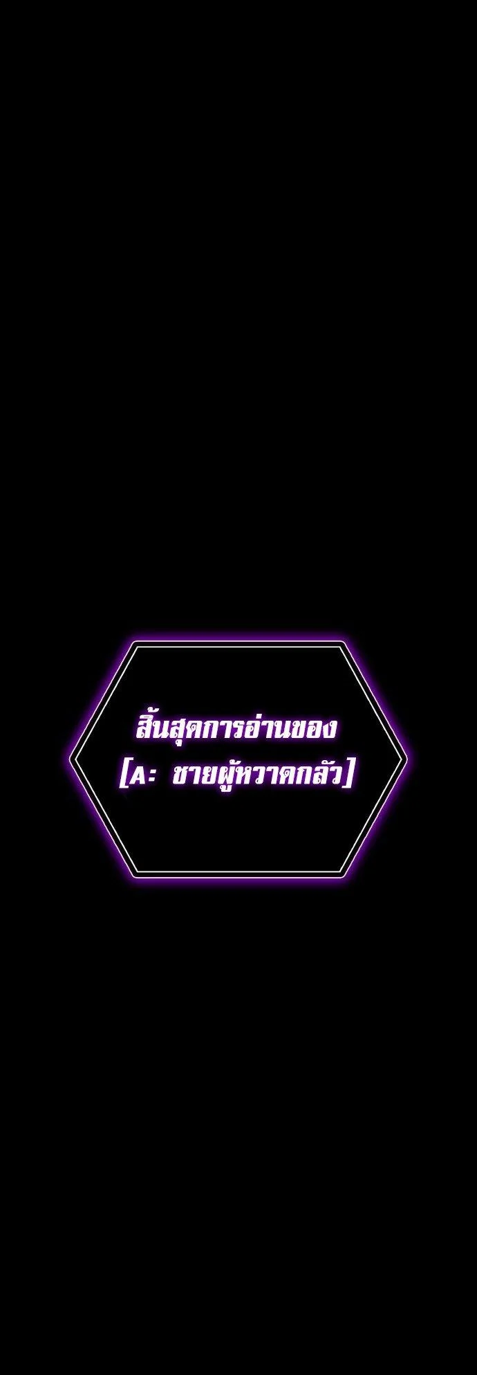 I Was Immediately Mistaken for a Monster Genius Actor เป็นนักแสดงอัจฉริยะโดยไม่ทันตั้งตัวเฉยเลย ตอนที่ 1 page 27