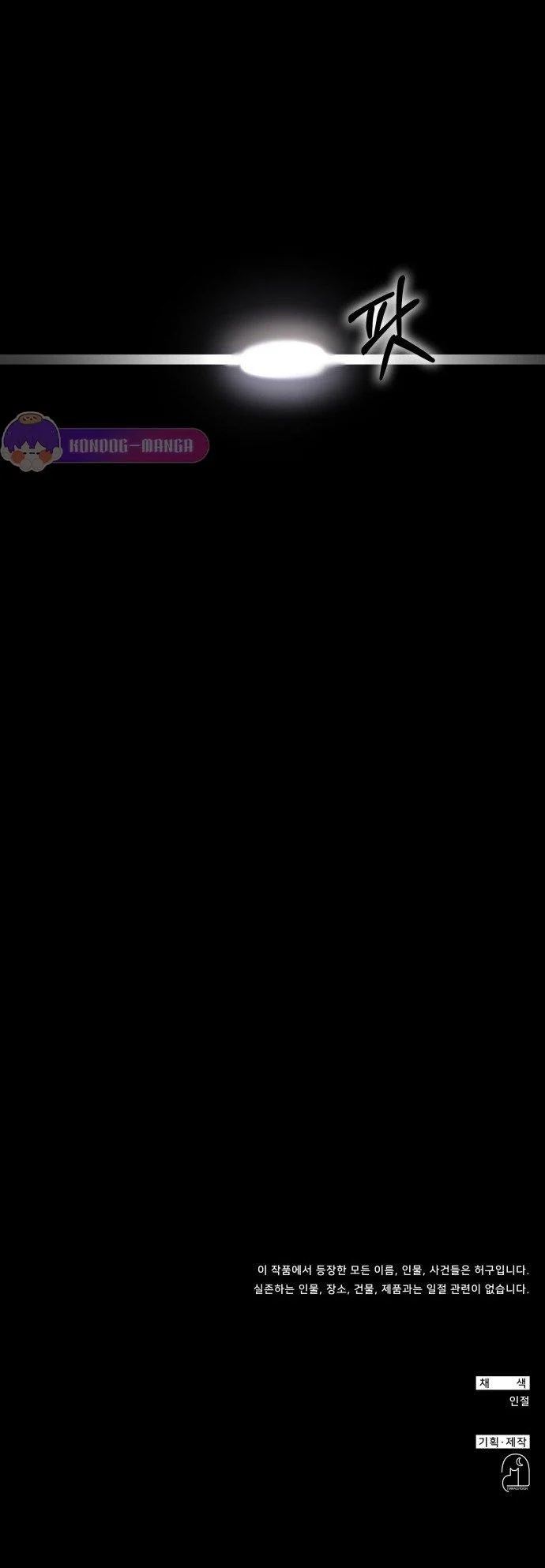 I Was Immediately Mistaken for a Monster Genius Actor เป็นนักแสดงอัจฉริยะโดยไม่ทันตั้งตัวเฉยเลย ตอนที่ 1 page 28