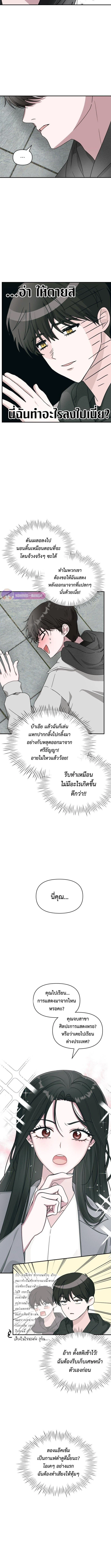 I Was Immediately Mistaken for a Monster Genius Actor เป็นนักแสดงอัจฉริยะโดยไม่ทันตั้งตัวเฉยเลย ตอนที่ 2 page 2