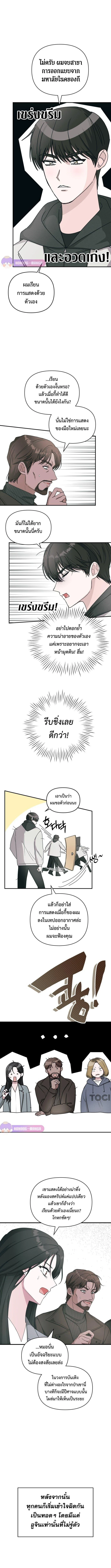 I Was Immediately Mistaken for a Monster Genius Actor เป็นนักแสดงอัจฉริยะโดยไม่ทันตั้งตัวเฉยเลย ตอนที่ 2 page 3