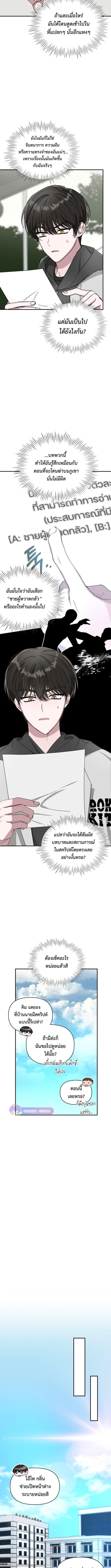 I Was Immediately Mistaken for a Monster Genius Actor เป็นนักแสดงอัจฉริยะโดยไม่ทันตั้งตัวเฉยเลย ตอนที่ 2 page 5