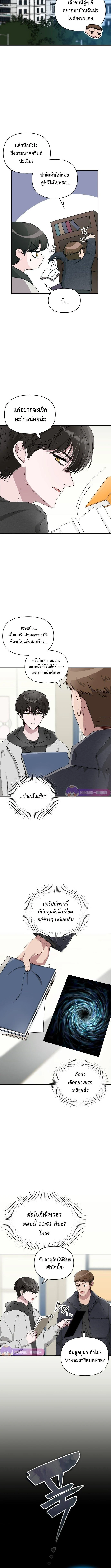 I Was Immediately Mistaken for a Monster Genius Actor เป็นนักแสดงอัจฉริยะโดยไม่ทันตั้งตัวเฉยเลย ตอนที่ 2 page 6