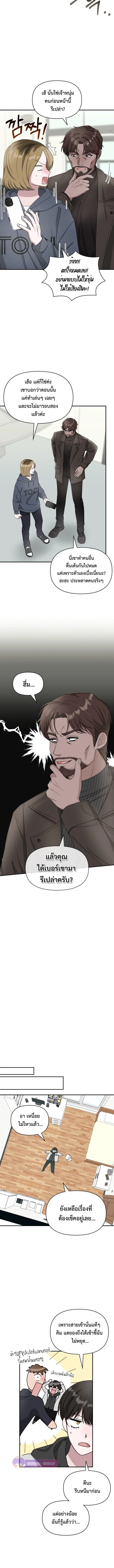 I Was Immediately Mistaken for a Monster Genius Actor เป็นนักแสดงอัจฉริยะโดยไม่ทันตั้งตัวเฉยเลย ตอนที่ 2 page 10